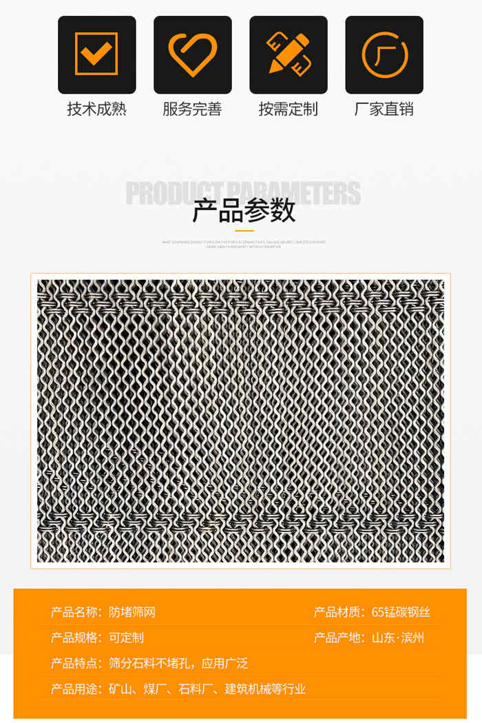 防堵筛网规格参数（shù）.jpg