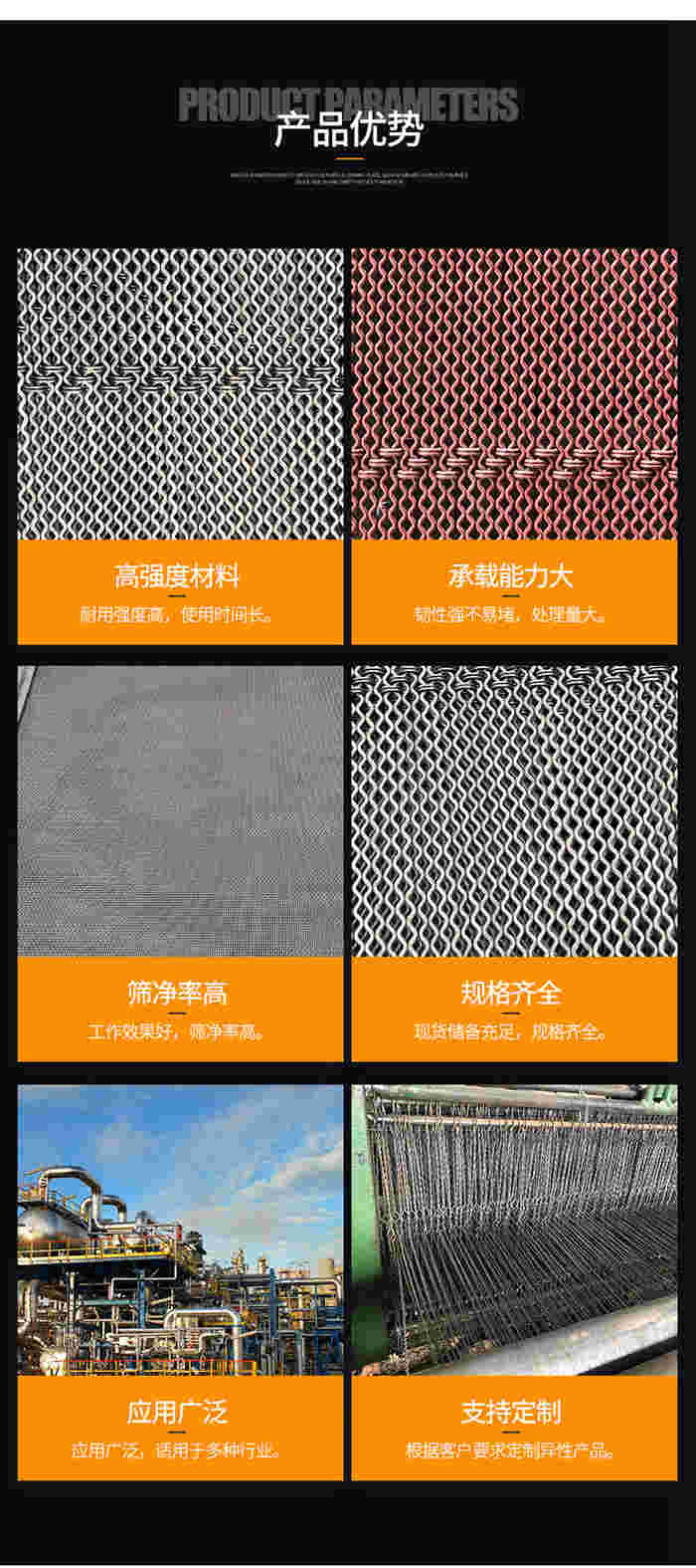 防堵筛（shāi）网产品优势.jpg