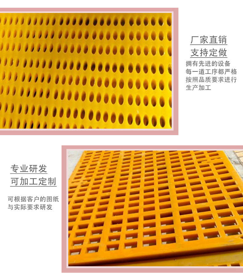 聚氨酯筛网（wǎng）厂家直销.jpg