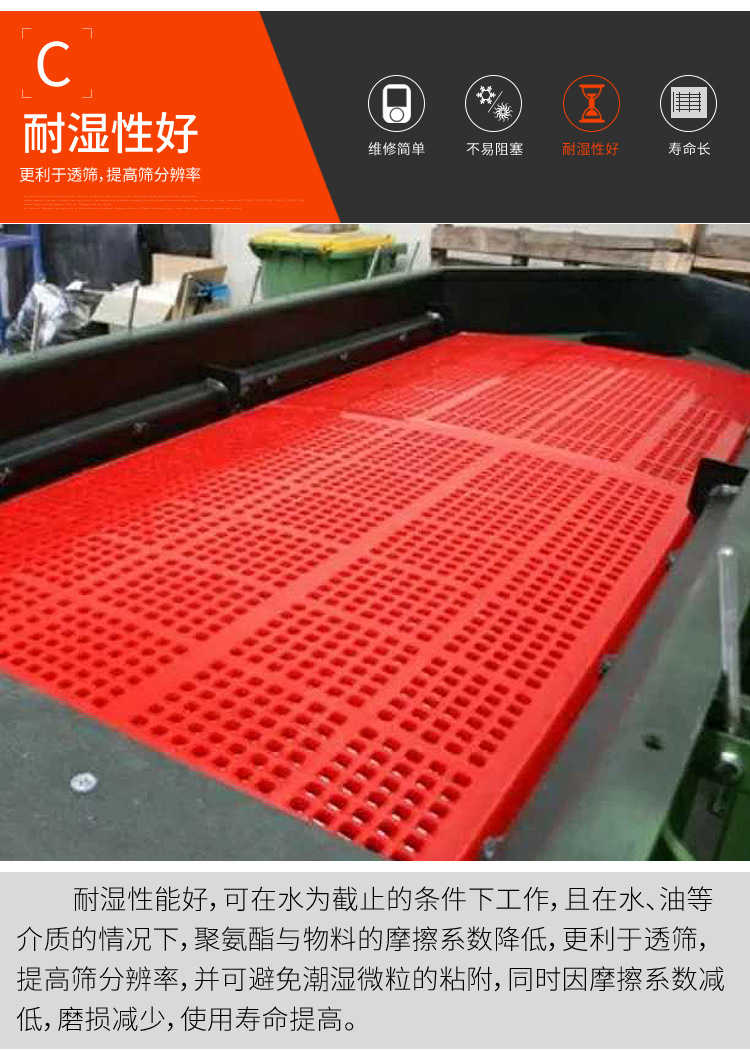 聚氨酯棒條篩網優點3.jpg