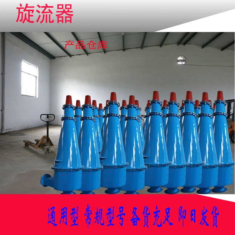 旋流（liú）器7.jpg