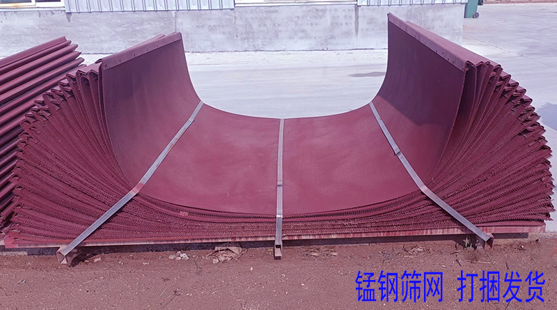 錳鋼（gāng）篩網 打捆1.jpg