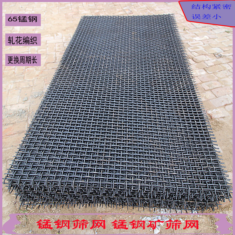 錳鋼篩網：用戶關心的（de）七大（dà）核心問（wèn）題