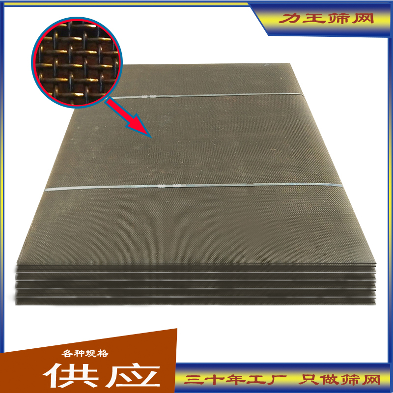 錳鋼篩網價格，不能（néng）成為決定采購的唯（wéi）一標準