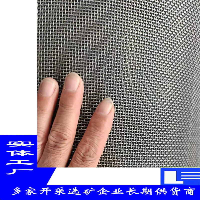 廠家參考：錳鋼篩網孔徑、孔型對篩網使用的效果影響